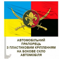 Авто прапорець 129 ОВМБр емблема Combo